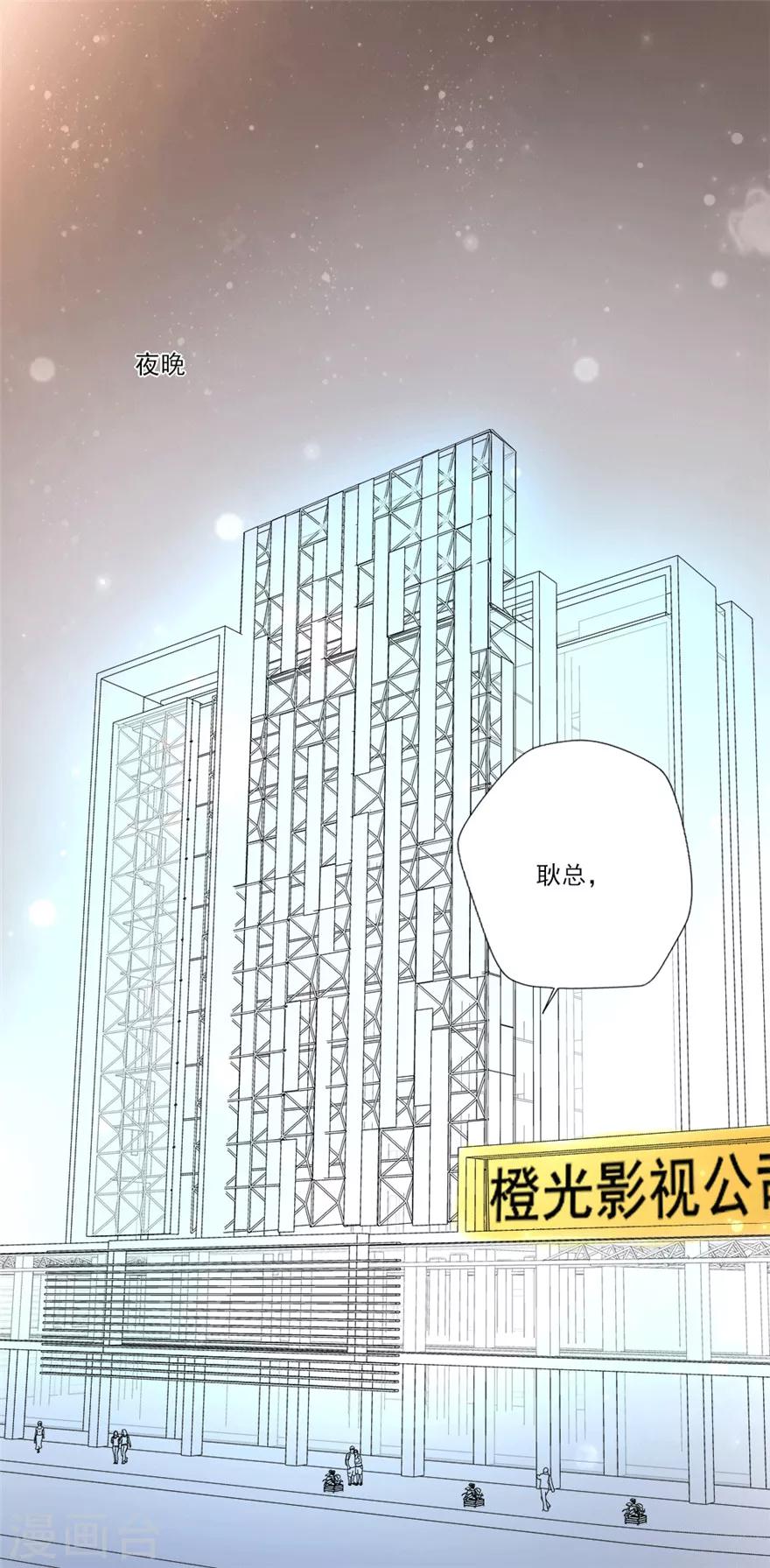 第33话 自家崽长大了呦-第34话