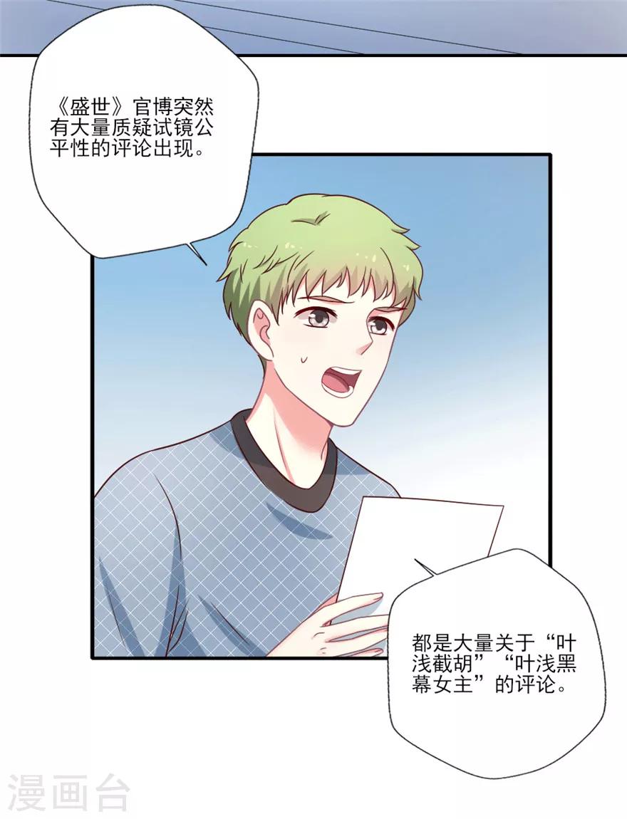 第33话 自家崽长大了呦-第34话