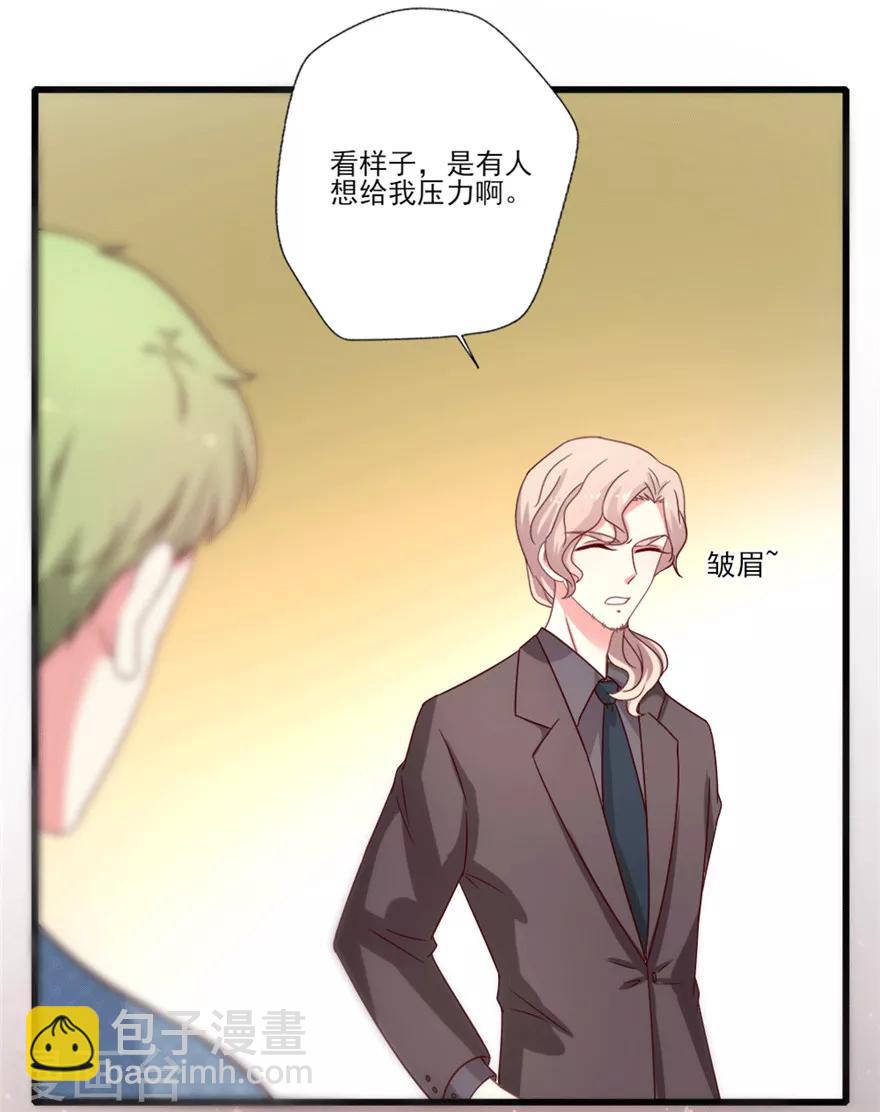 第33话 自家崽长大了呦-第34话