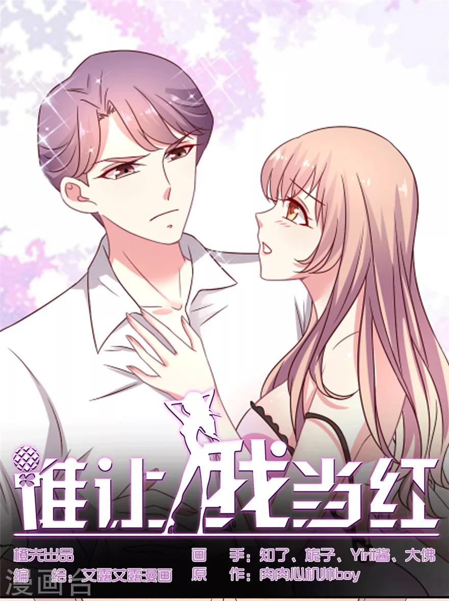 第35话 吴辰你就以身相许吧-第36话