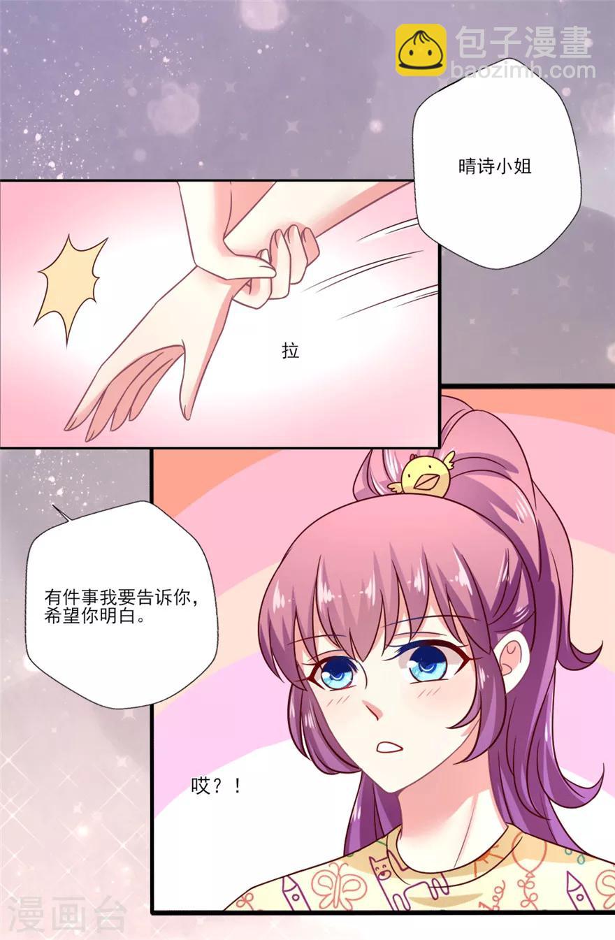 第35话 吴辰你就以身相许吧-第36话