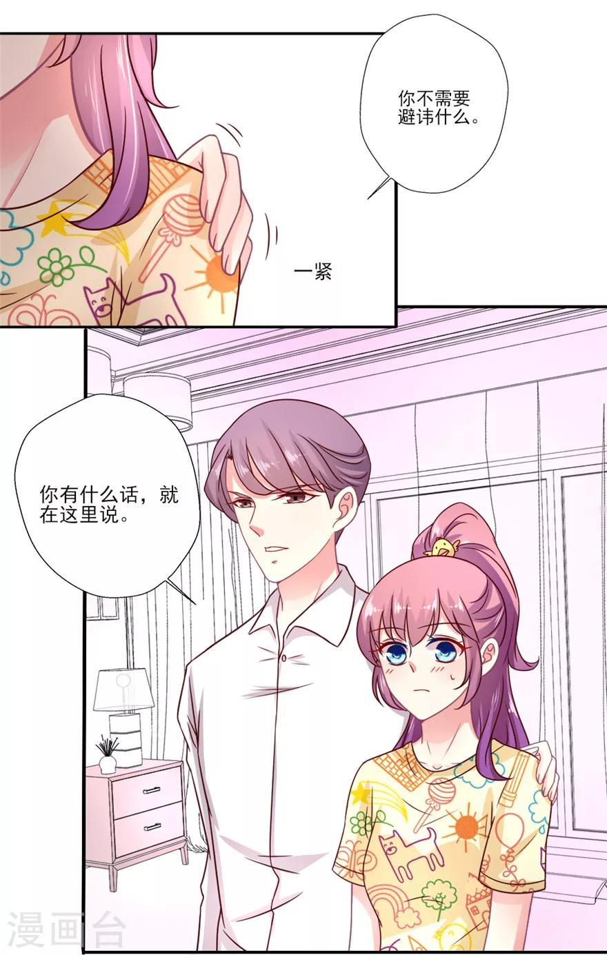 第35话 吴辰你就以身相许吧-第36话