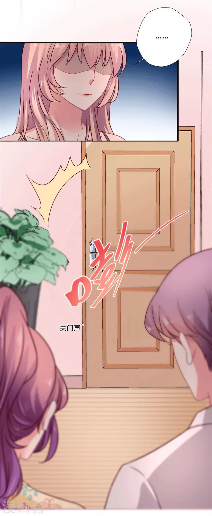 第35话 吴辰你就以身相许吧-第36话