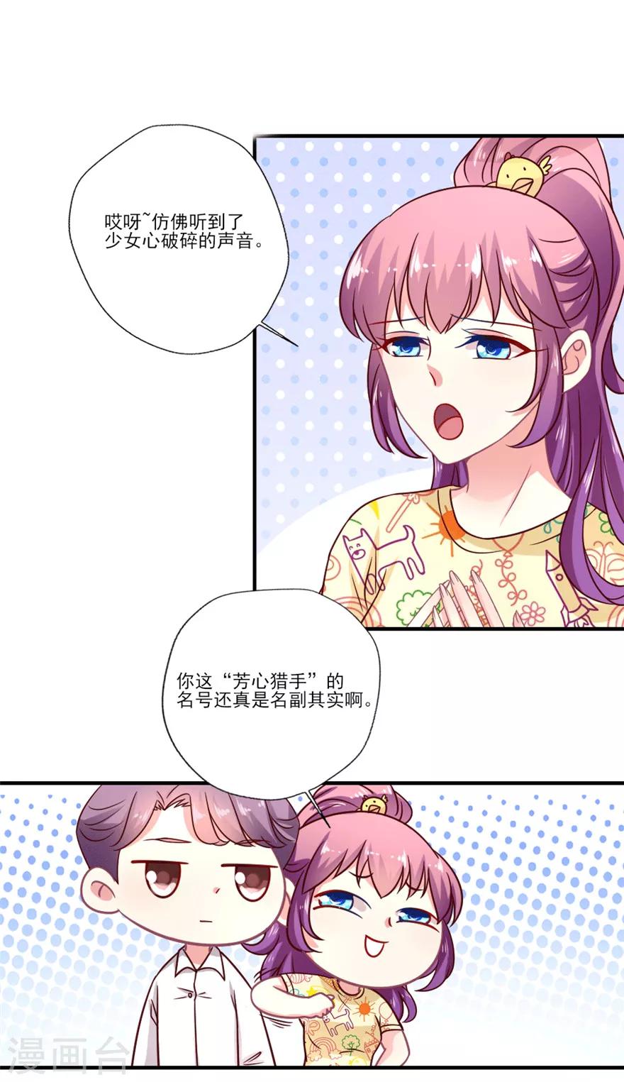 第35话 吴辰你就以身相许吧-第36话