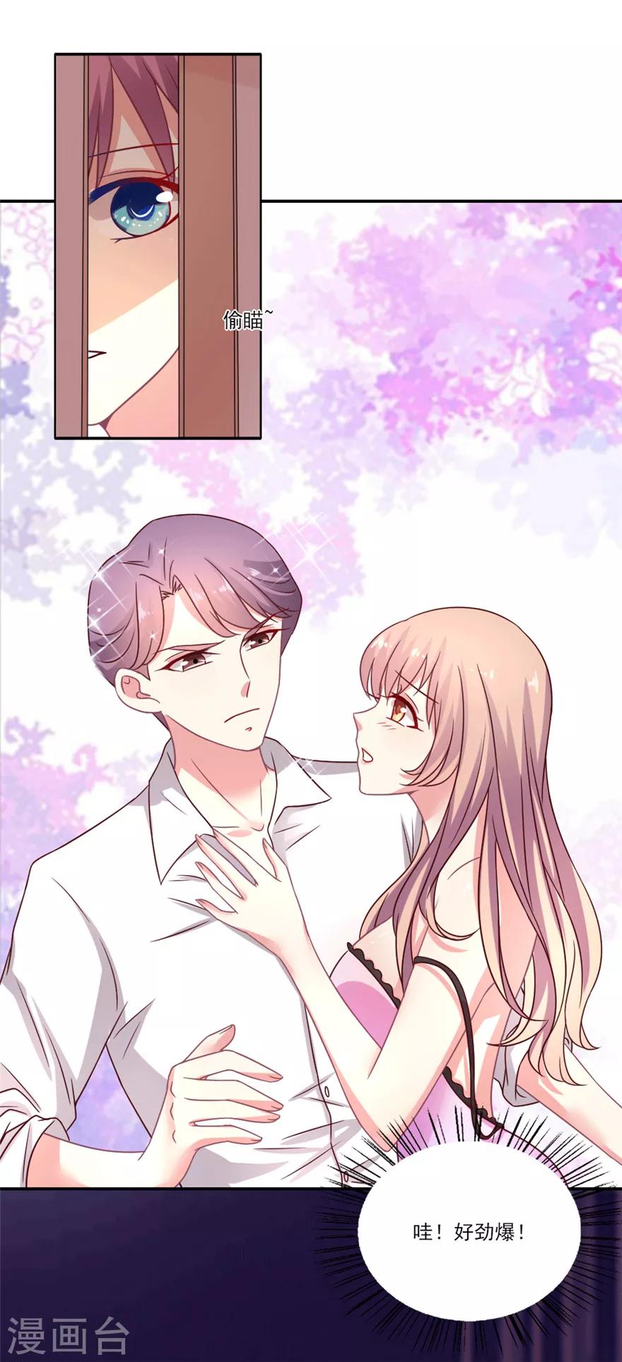 第35话 吴辰你就以身相许吧-第36话