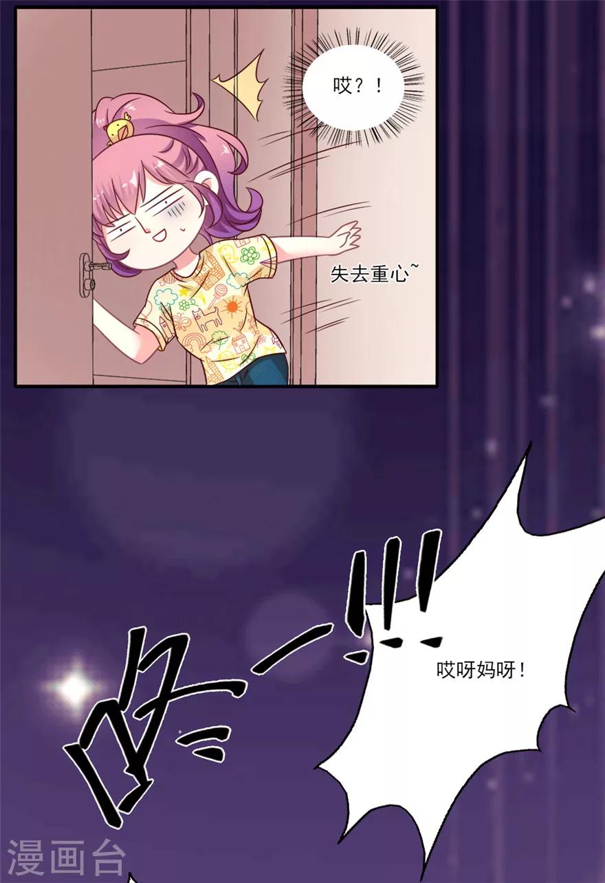 第35话 吴辰你就以身相许吧-第36话