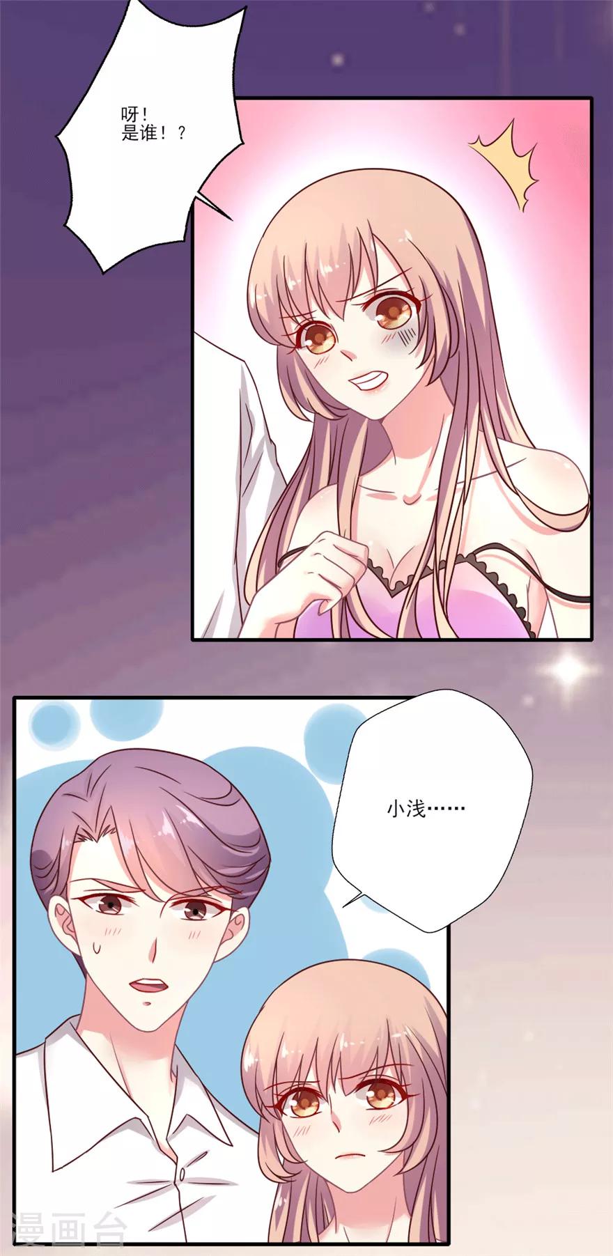 第35话 吴辰你就以身相许吧-第36话