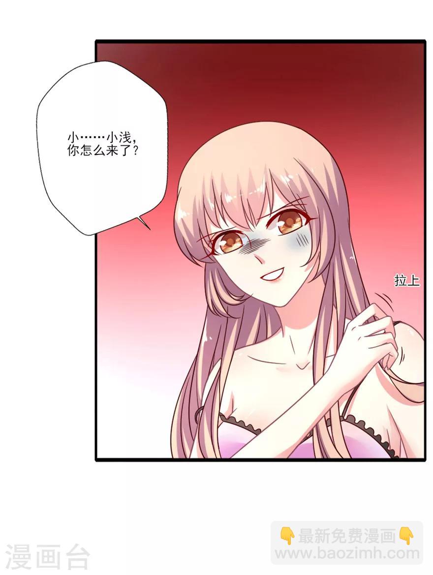 第35话 吴辰你就以身相许吧-第36话