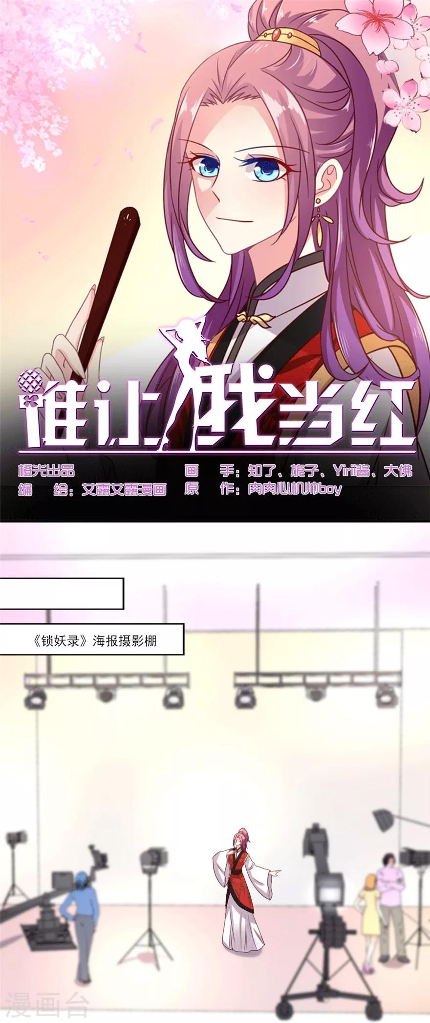 第37话 其实我们都知道晴诗干了什么-第38话