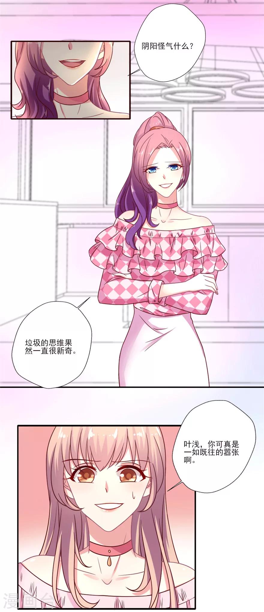 第37话 其实我们都知道晴诗干了什么-第38话