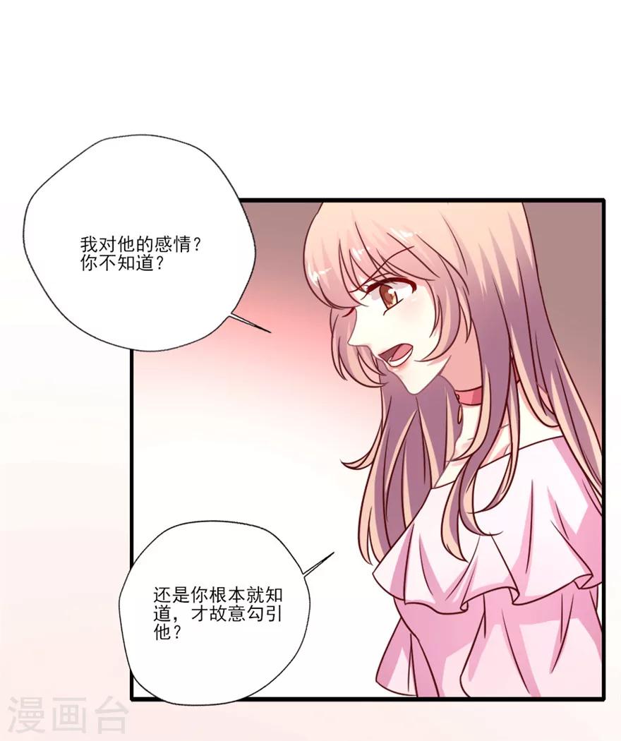 第37话 其实我们都知道晴诗干了什么-第38话