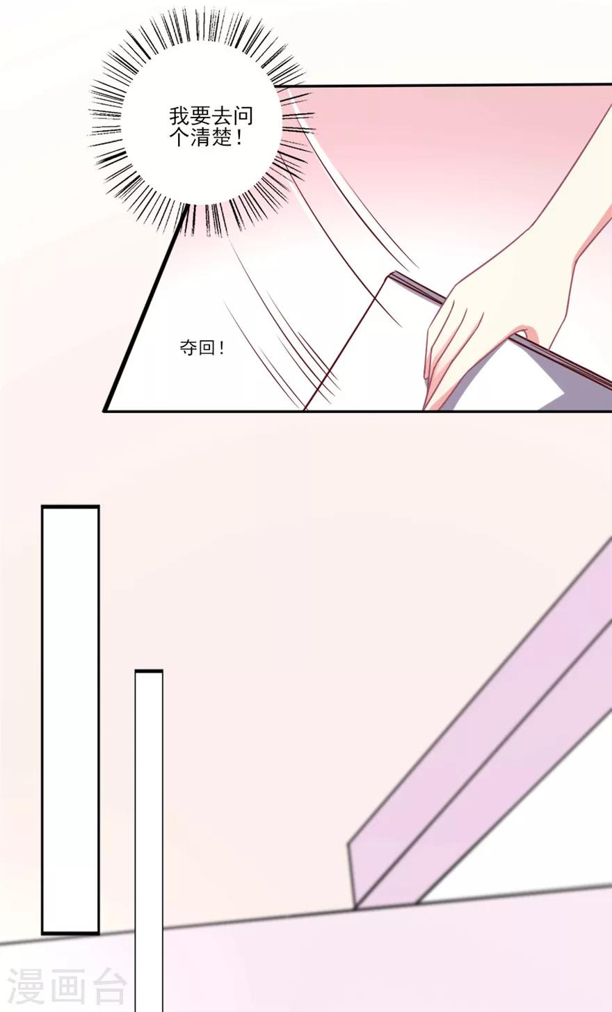 第37话 其实我们都知道晴诗干了什么-第38话