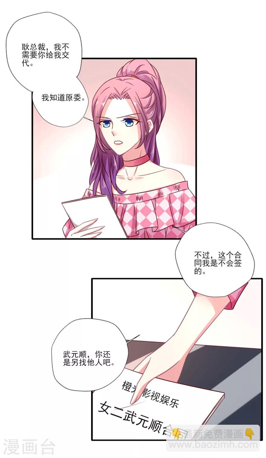 第37话 其实我们都知道晴诗干了什么-第38话