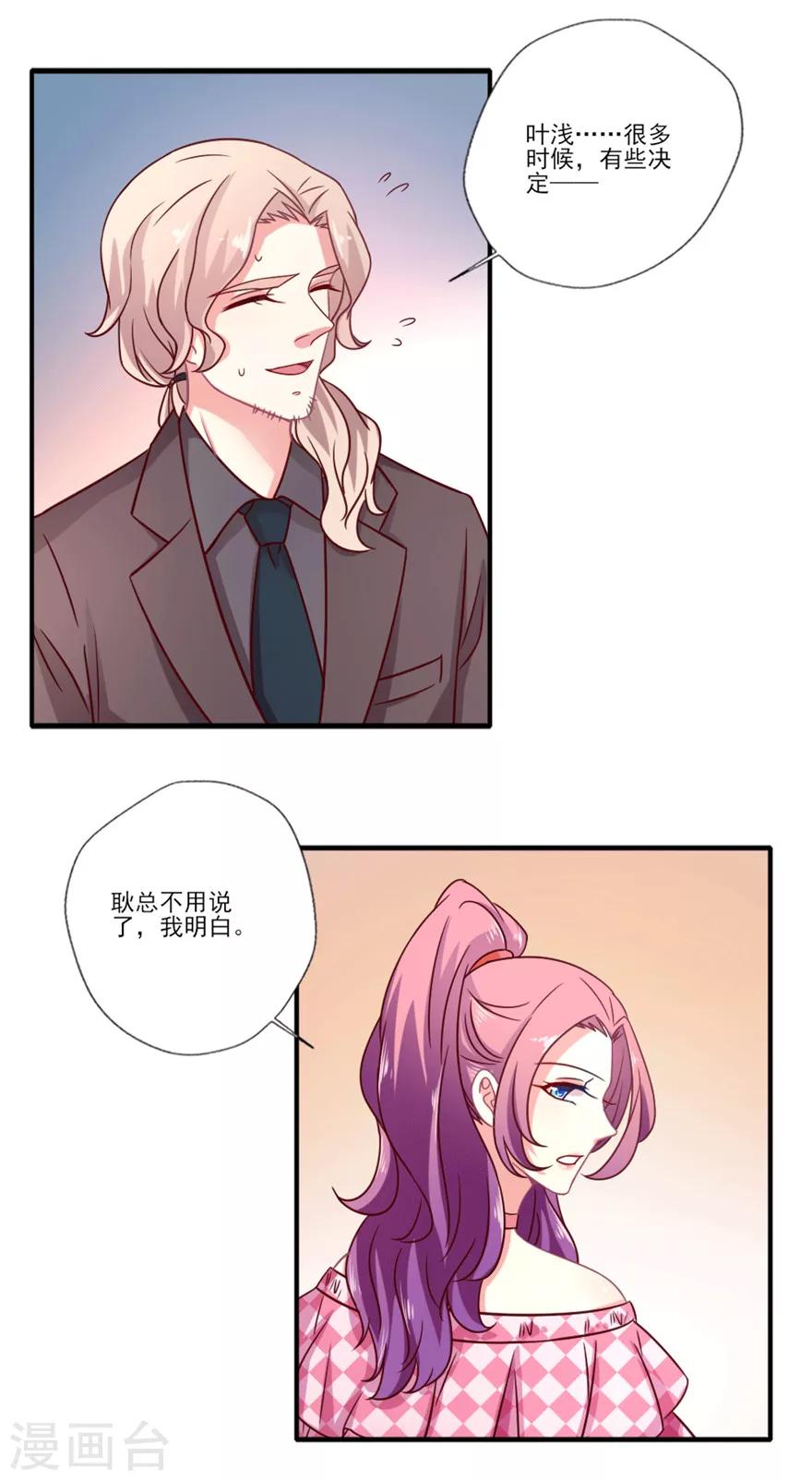 第37话 其实我们都知道晴诗干了什么-第38话