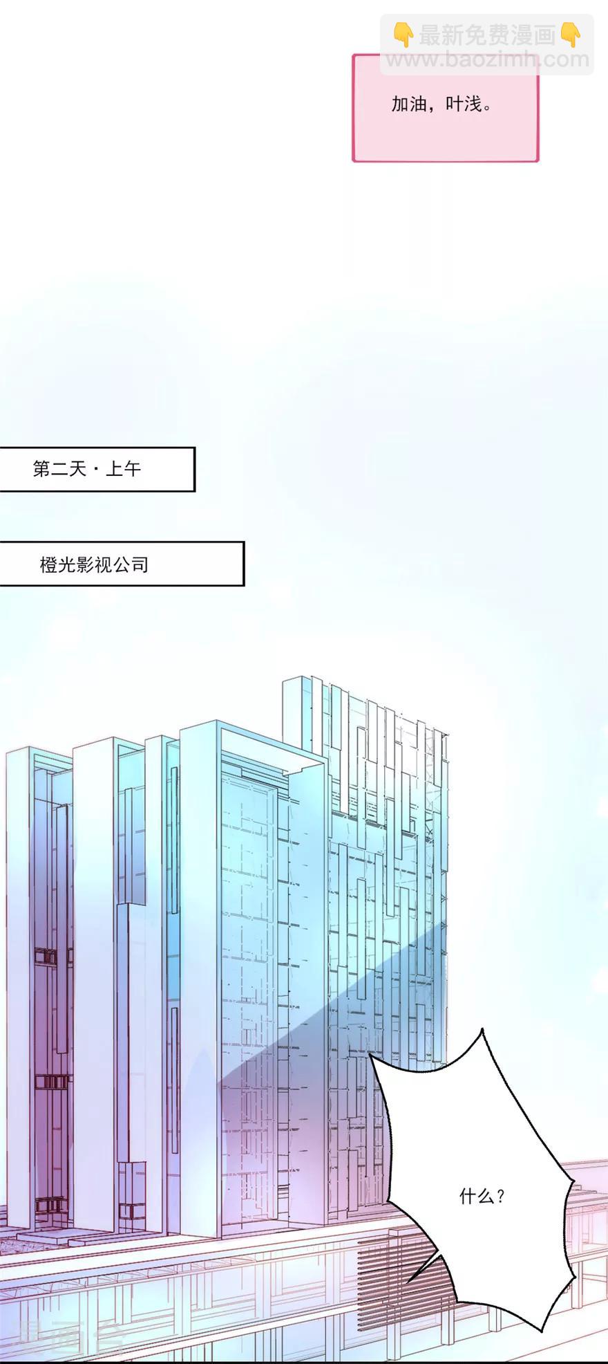 第37话 其实我们都知道晴诗干了什么-第38话