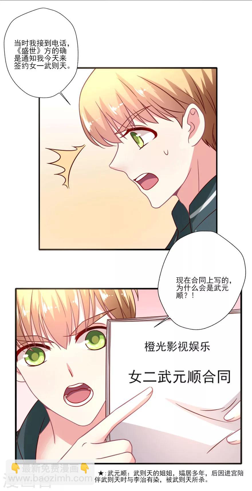 第37话 其实我们都知道晴诗干了什么-第38话