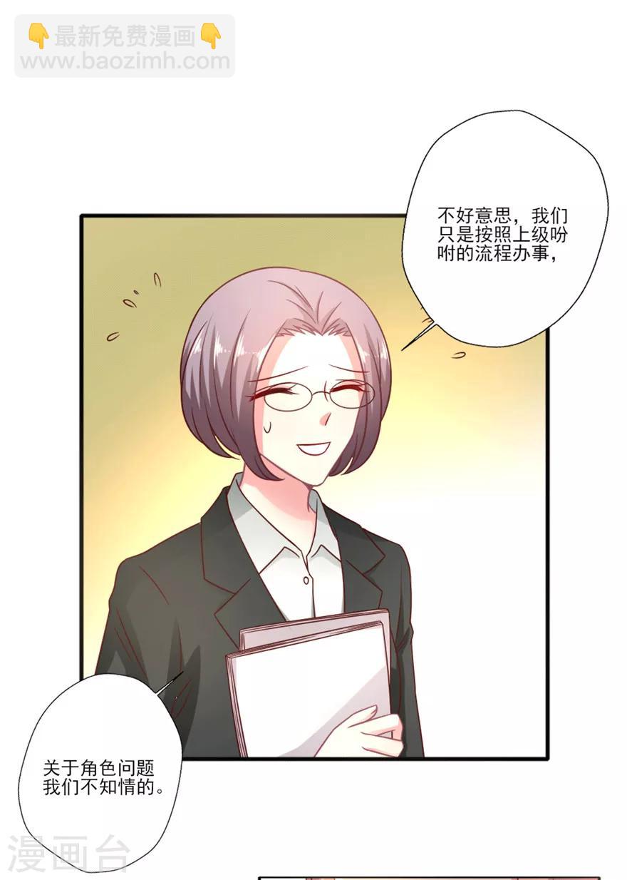 第37话 其实我们都知道晴诗干了什么-第38话