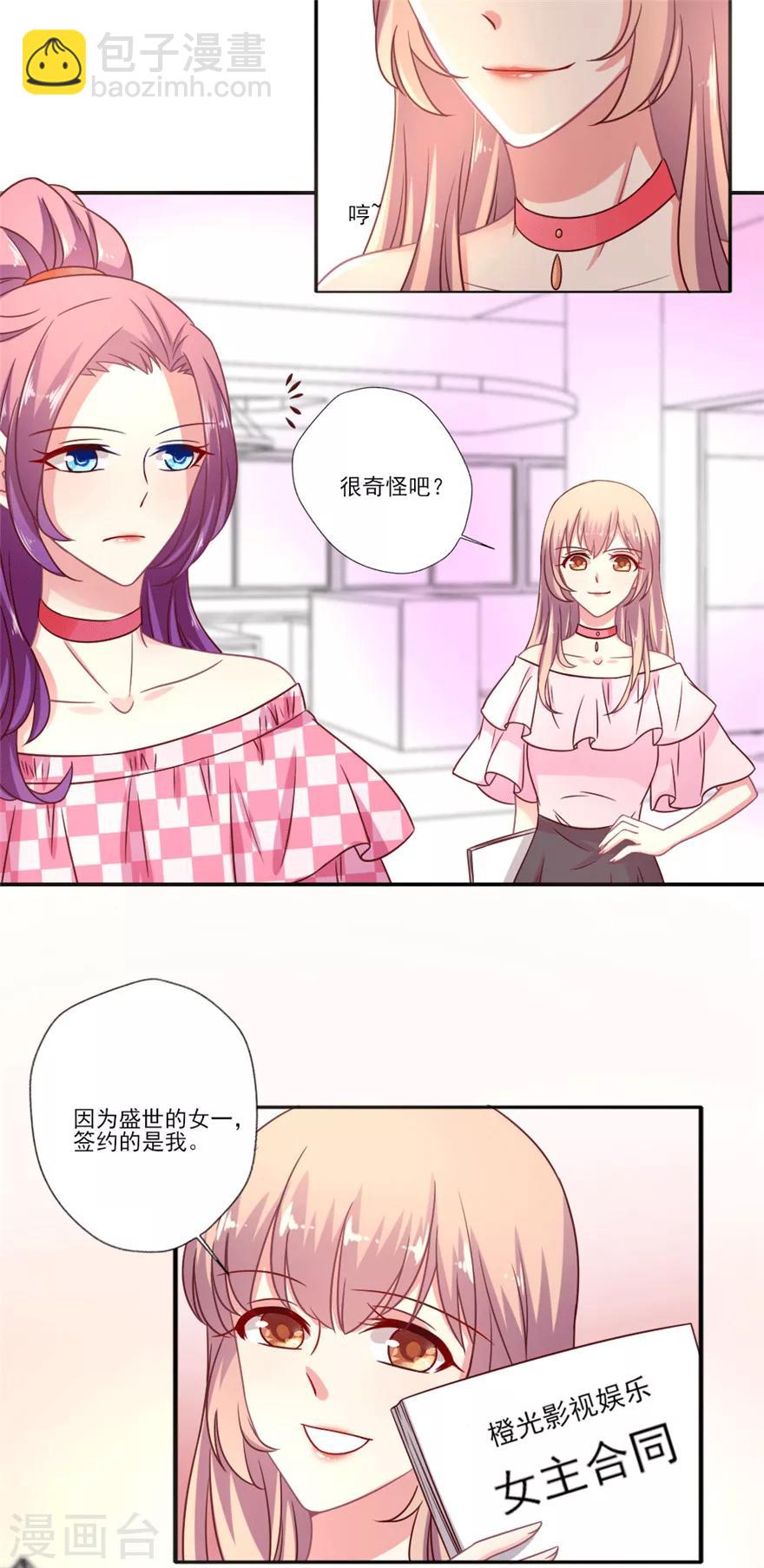 第37话 其实我们都知道晴诗干了什么-第38话
