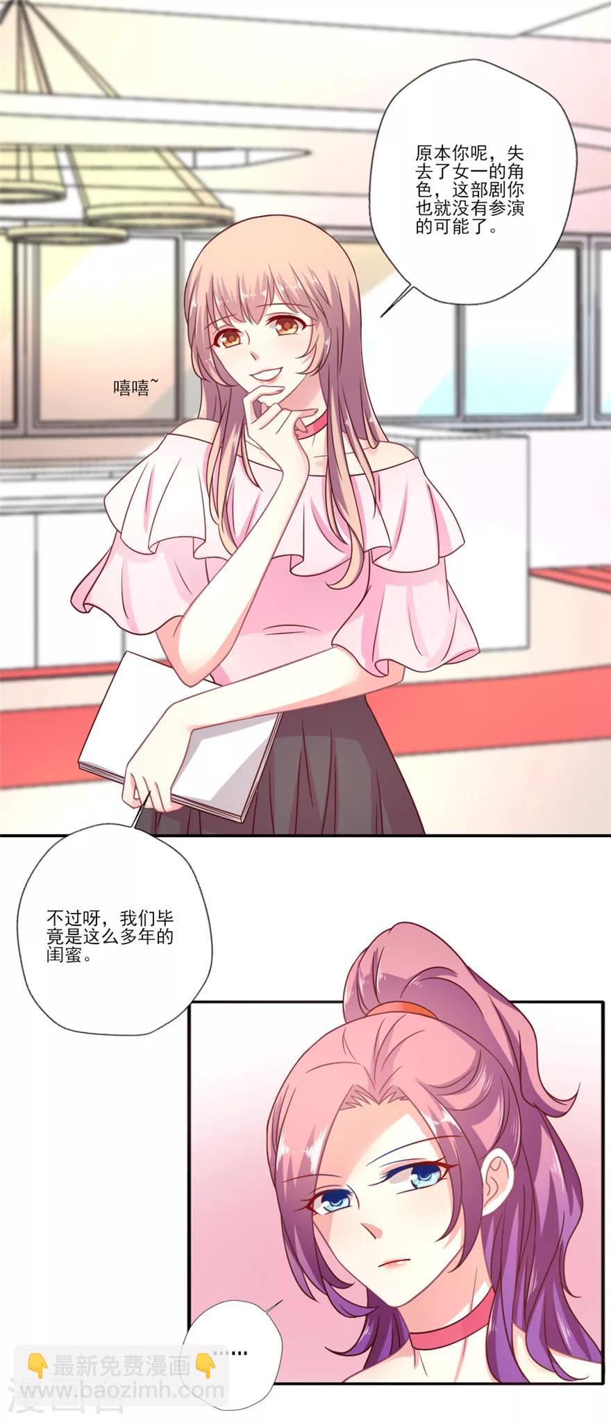 第37话 其实我们都知道晴诗干了什么-第38话
