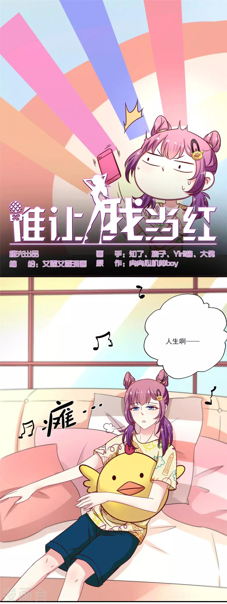 第39话 我倒觉得晴诗非常不错-第40话