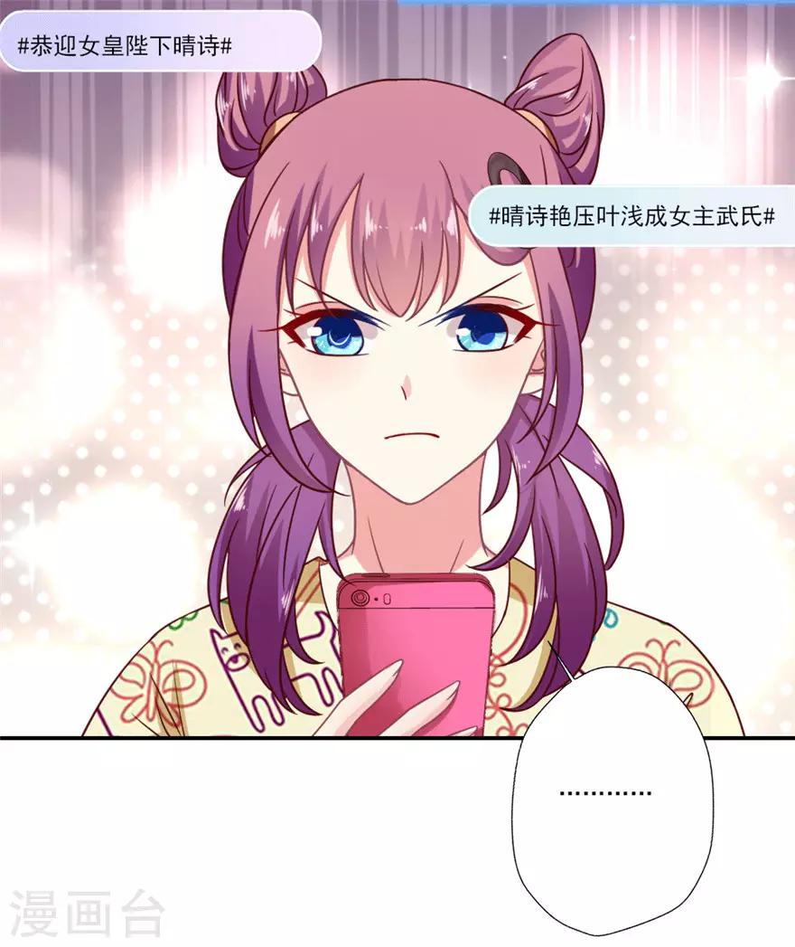 第39话 我倒觉得晴诗非常不错-第40话