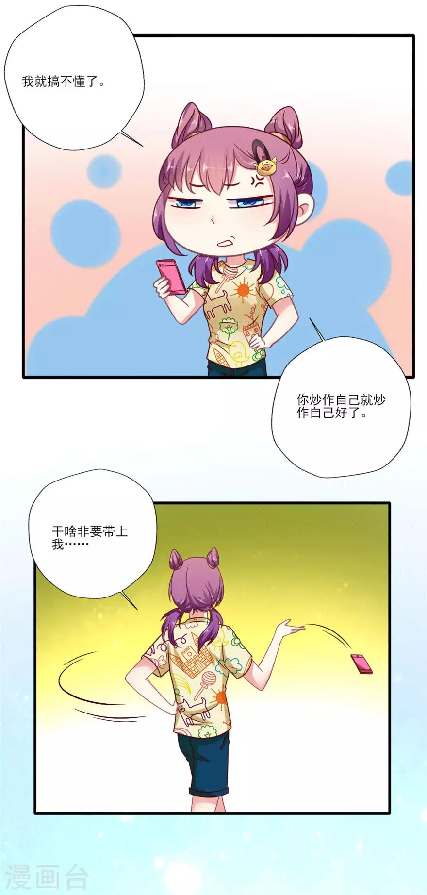第39话 我倒觉得晴诗非常不错-第40话