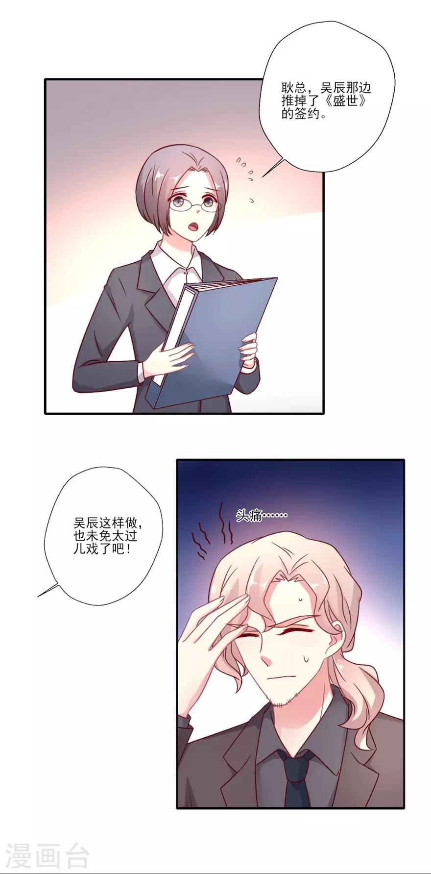 第39话 我倒觉得晴诗非常不错-第40话