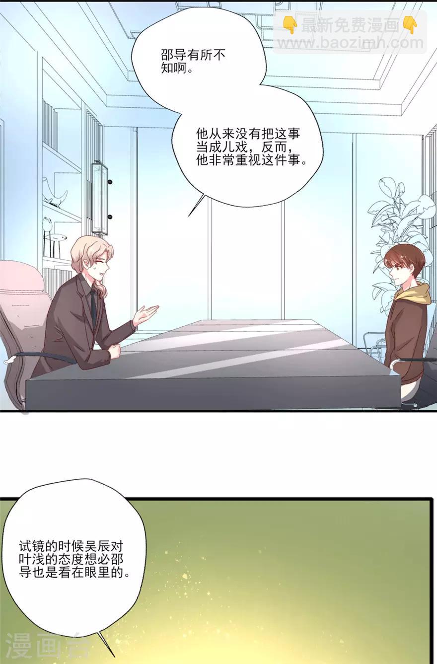 第39话 我倒觉得晴诗非常不错-第40话