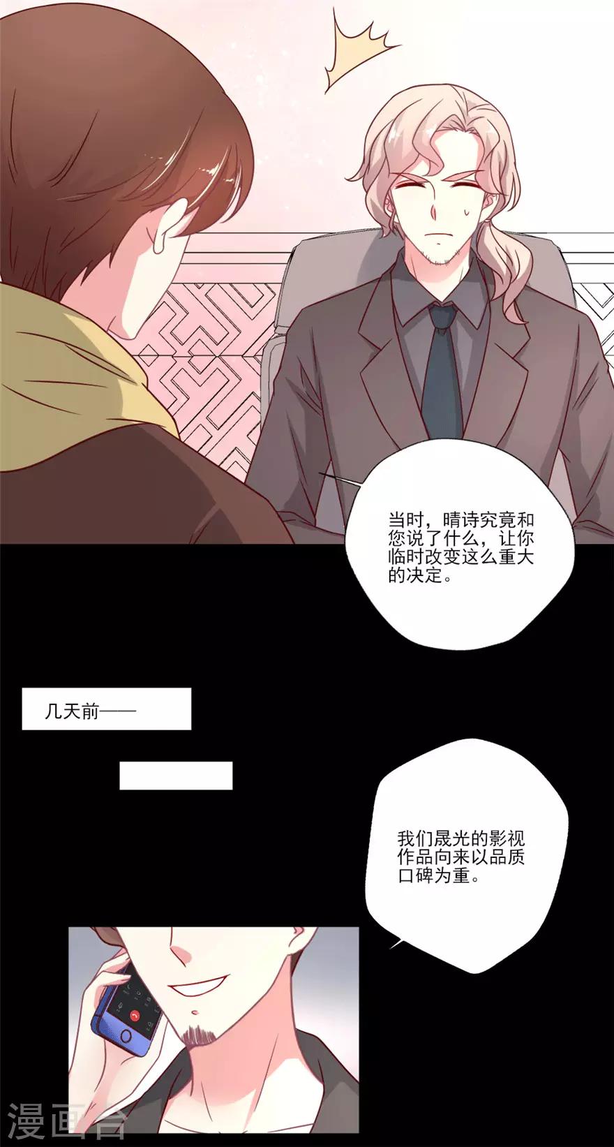 第39话 我倒觉得晴诗非常不错-第40话