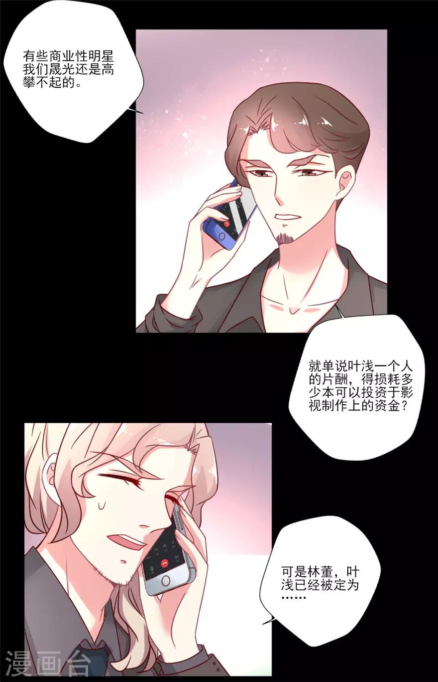 第39话 我倒觉得晴诗非常不错-第40话