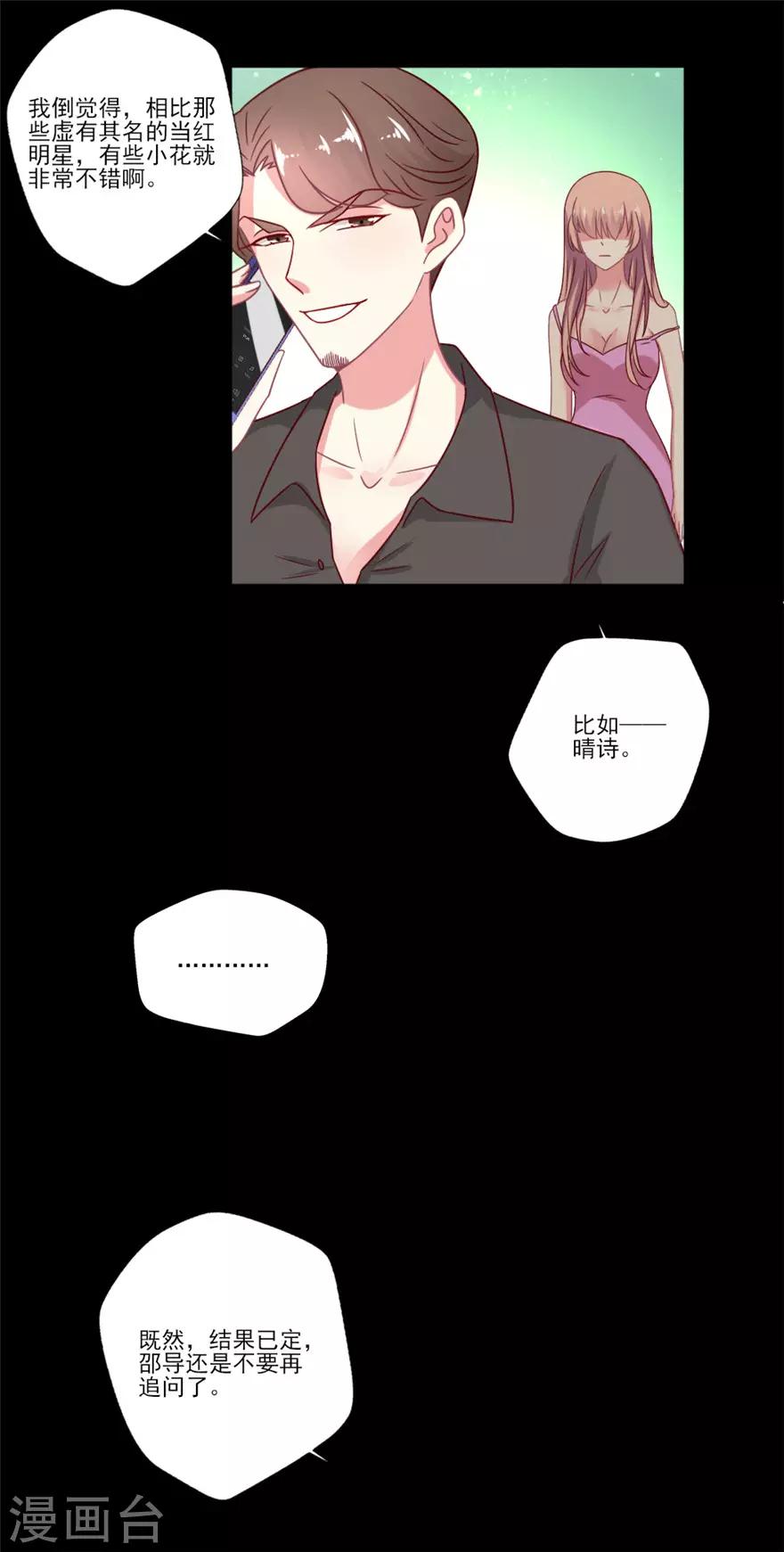 第39话 我倒觉得晴诗非常不错-第40话