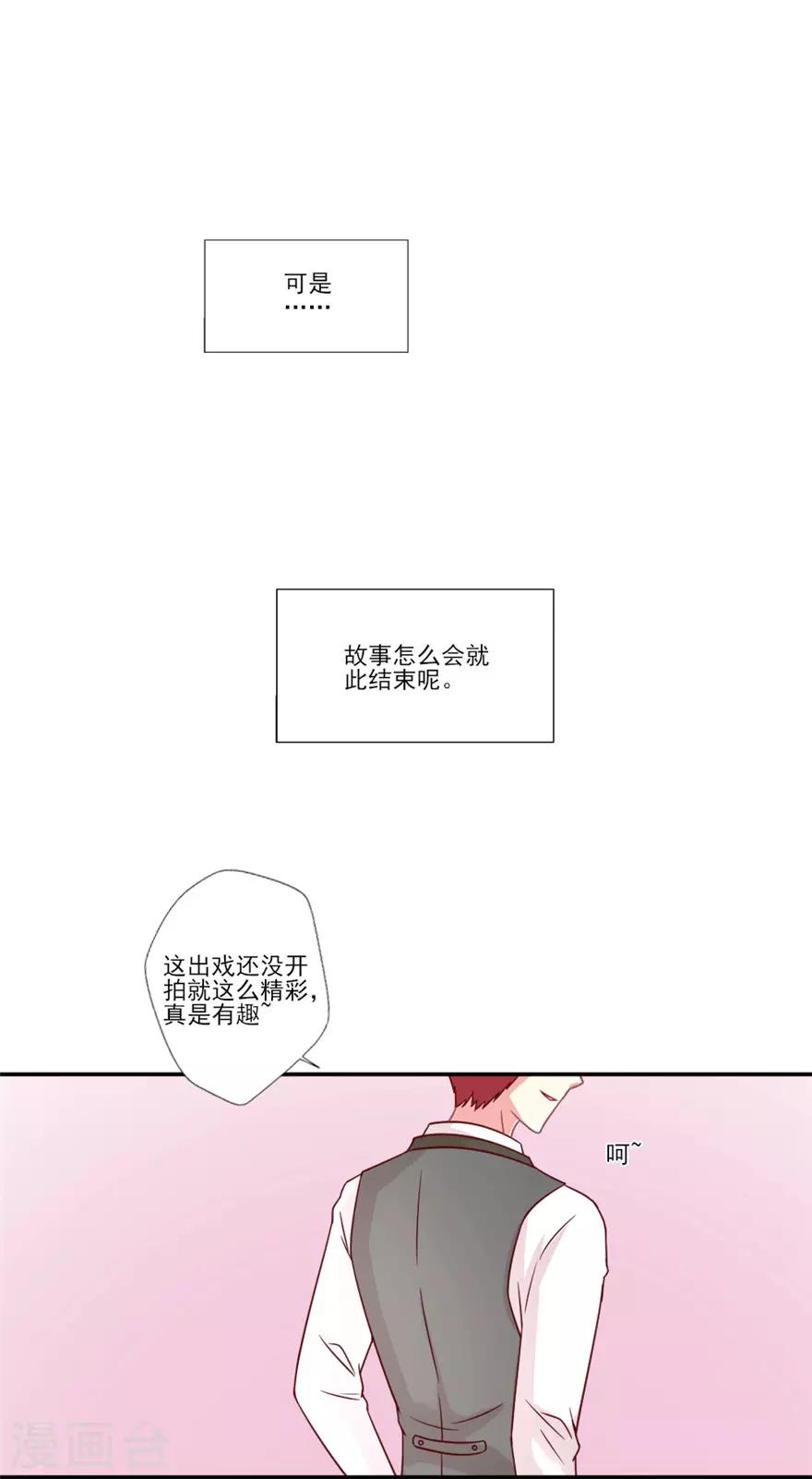 第39话 我倒觉得晴诗非常不错-第40话
