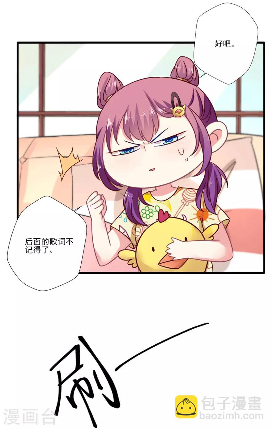 第39话 我倒觉得晴诗非常不错-第40话