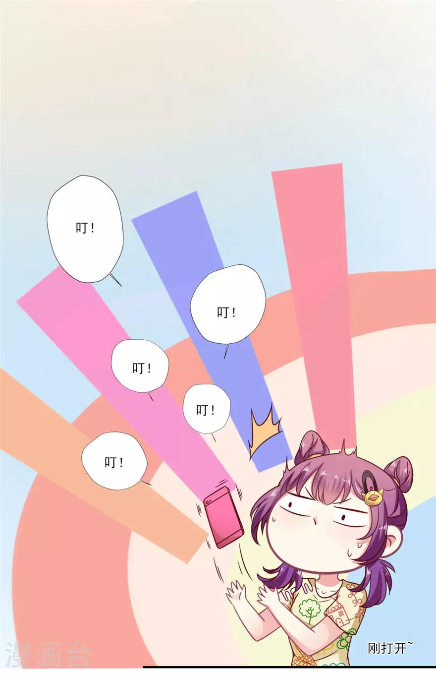 第39话 我倒觉得晴诗非常不错-第40话