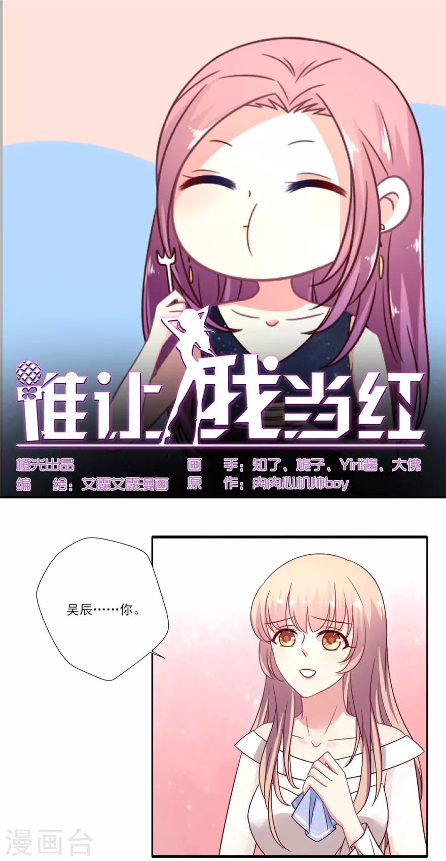 第41话 果然是他-第42话