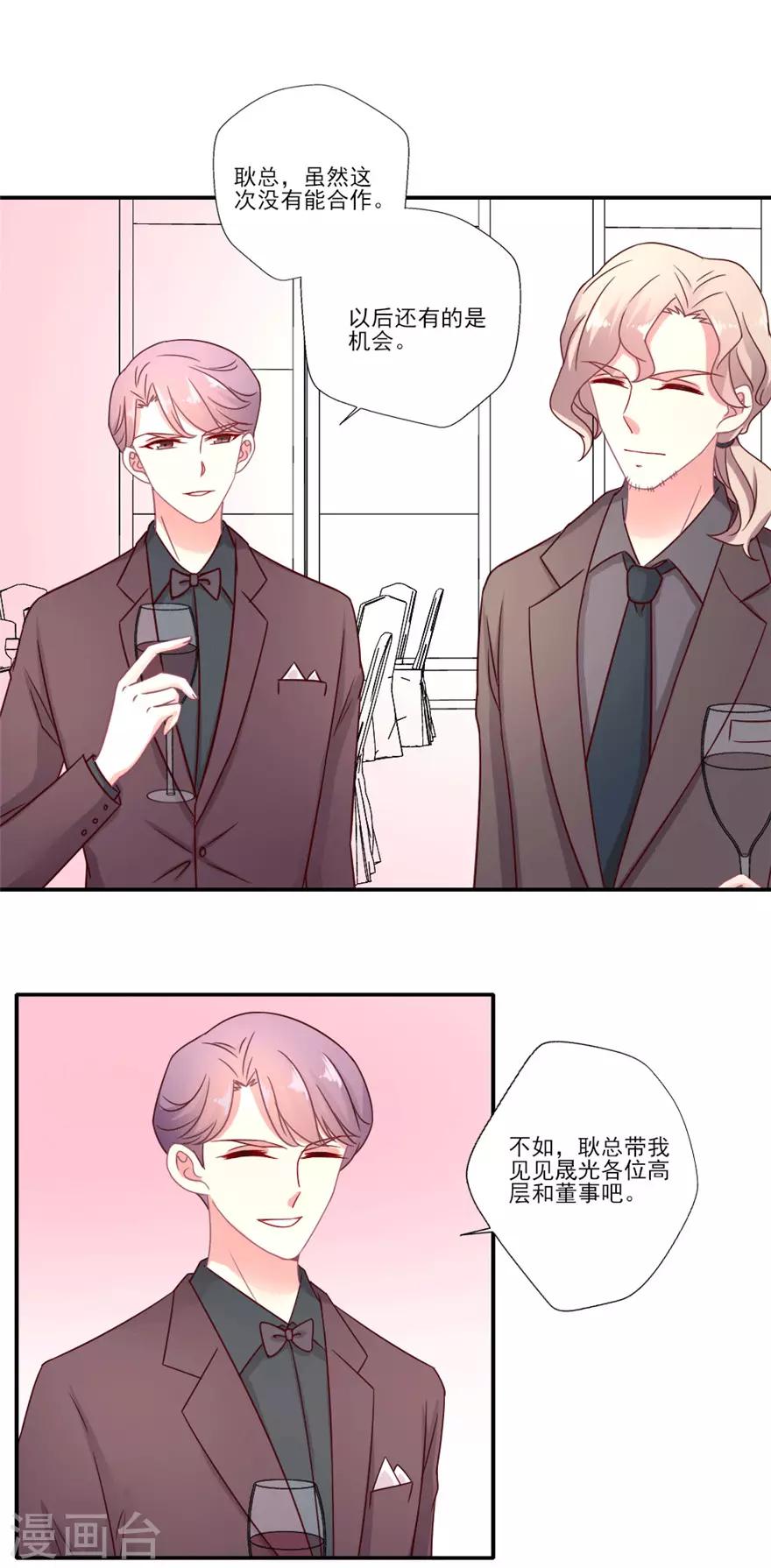 第41话 果然是他-第42话