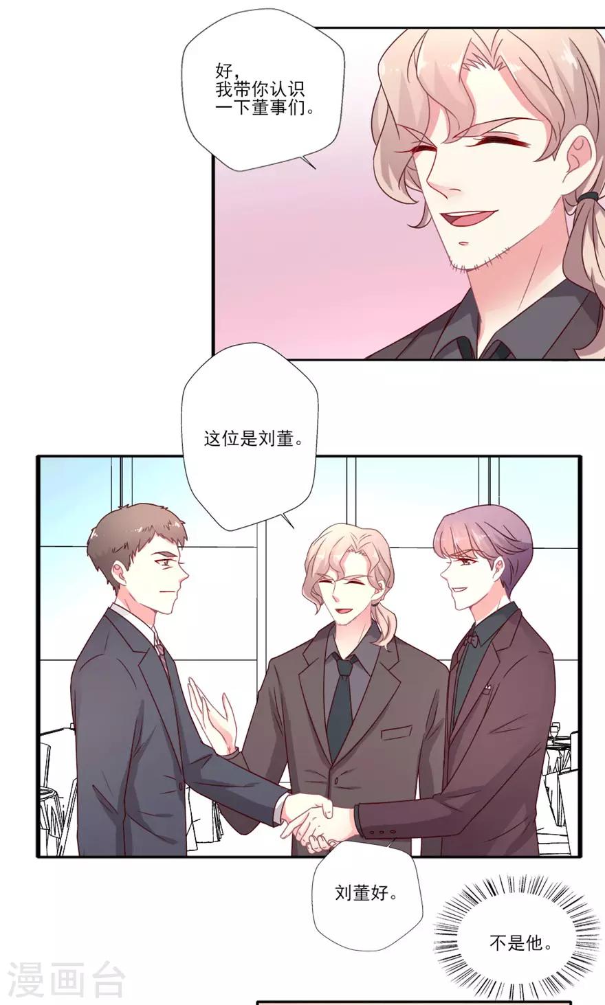 第41话 果然是他-第42话