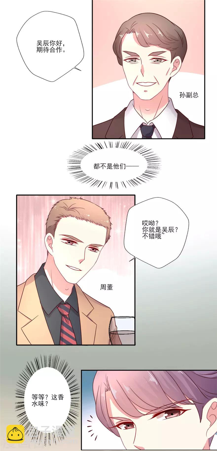 第41话 果然是他-第42话