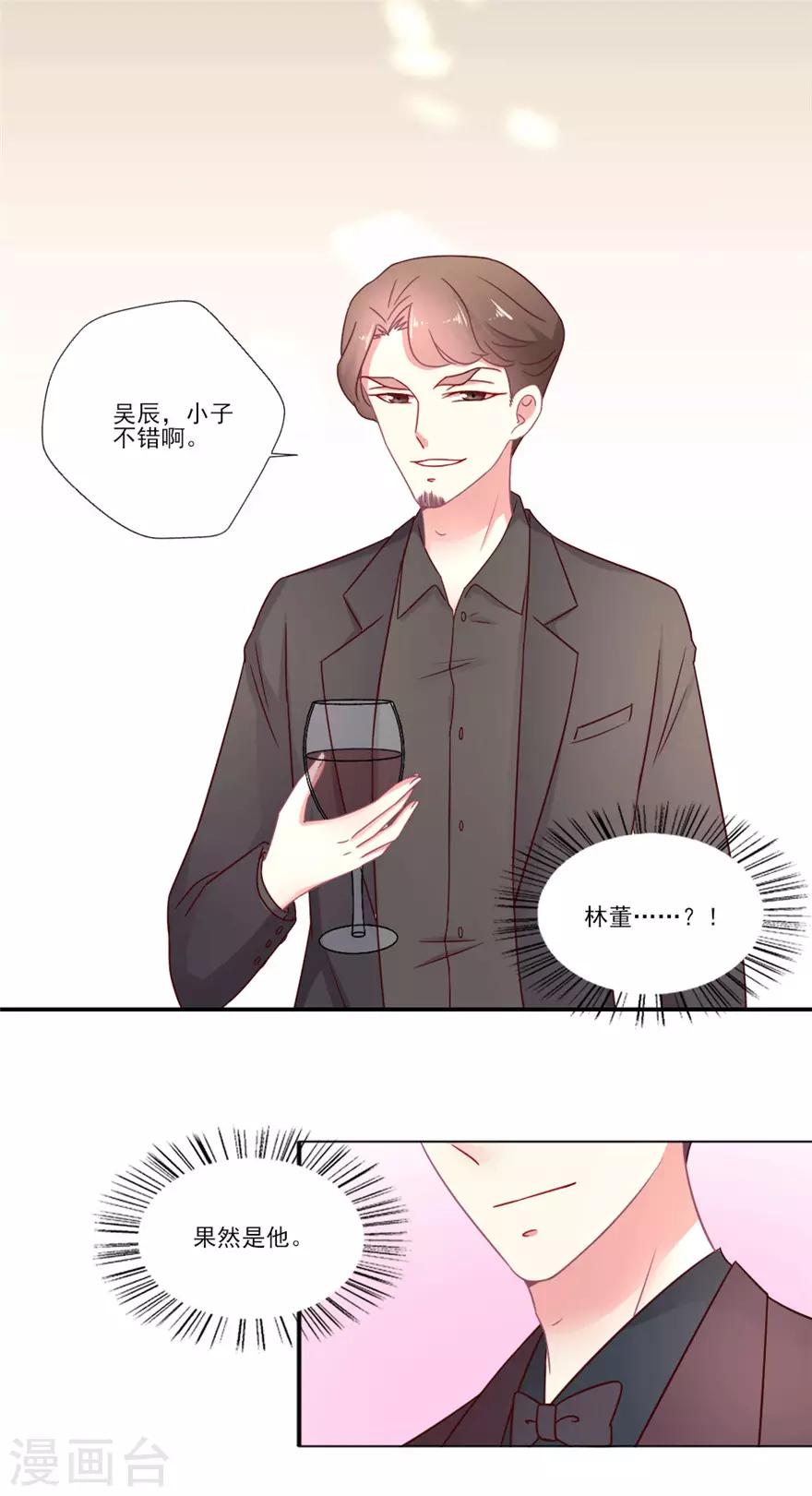 第41话 果然是他-第42话