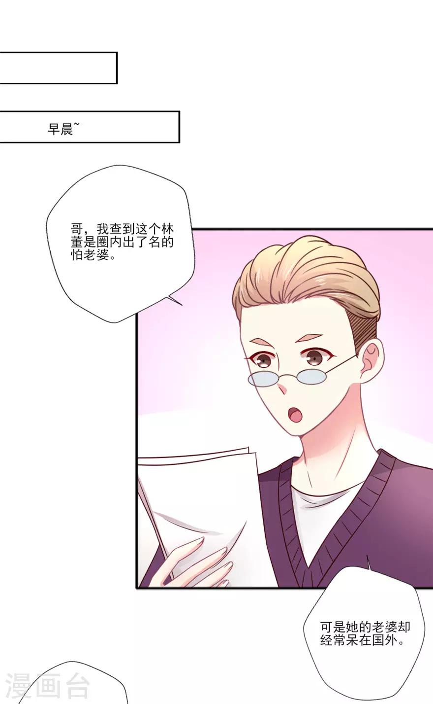 第41话 果然是他-第42话