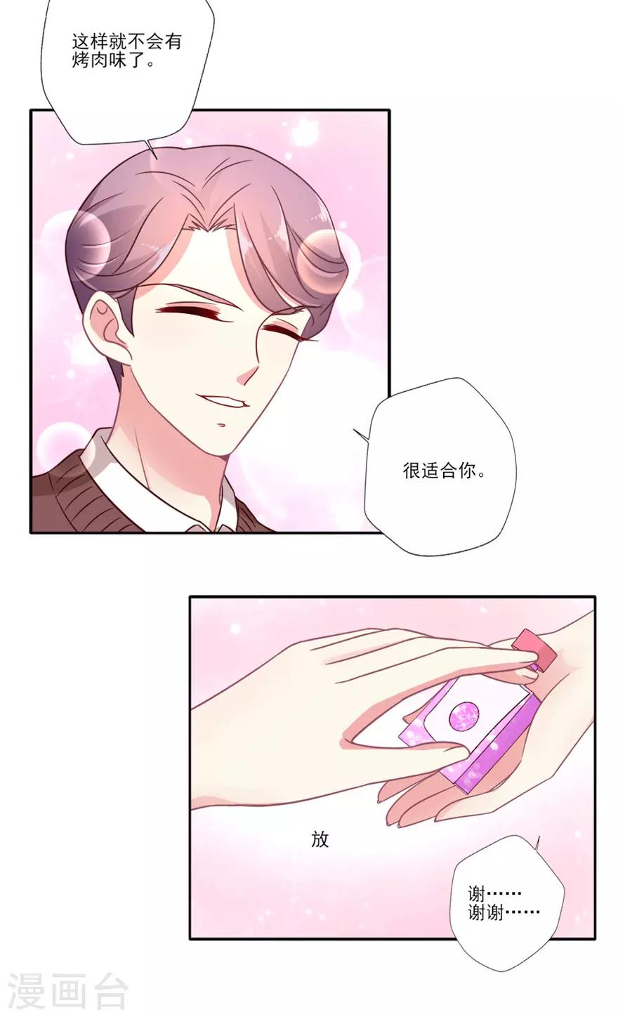第41话 果然是他-第42话