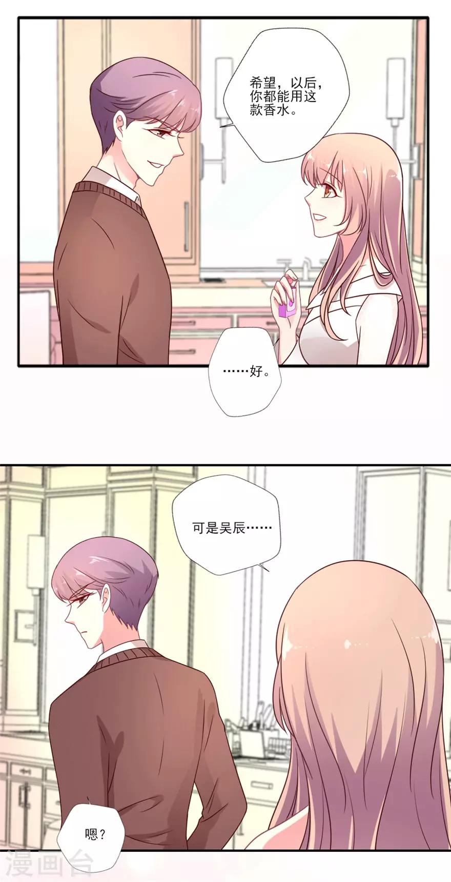 第41话 果然是他-第42话