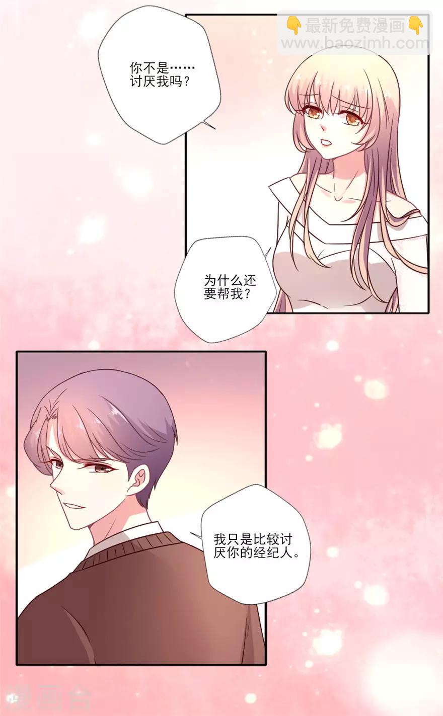第41话 果然是他-第42话