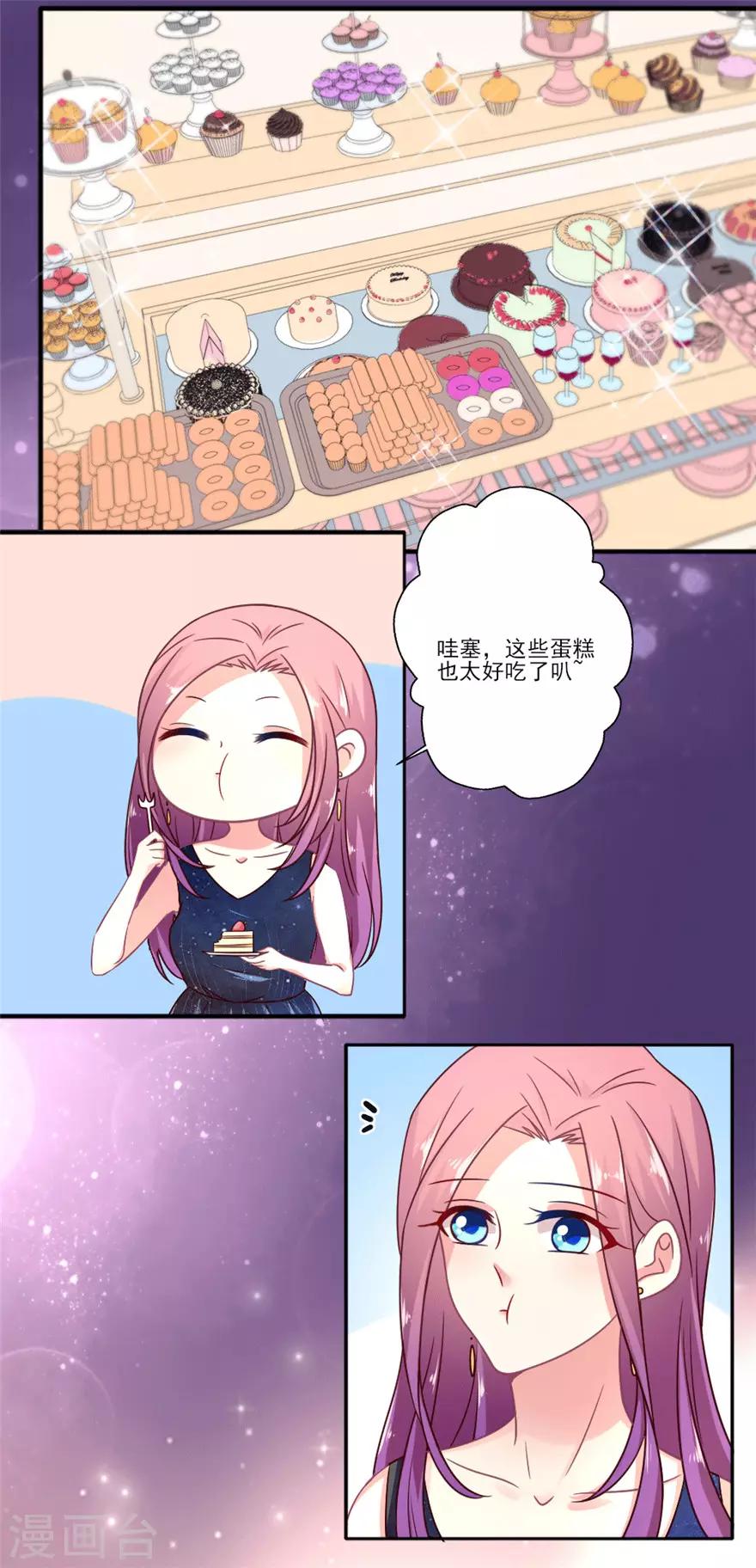 第41话 果然是他-第42话