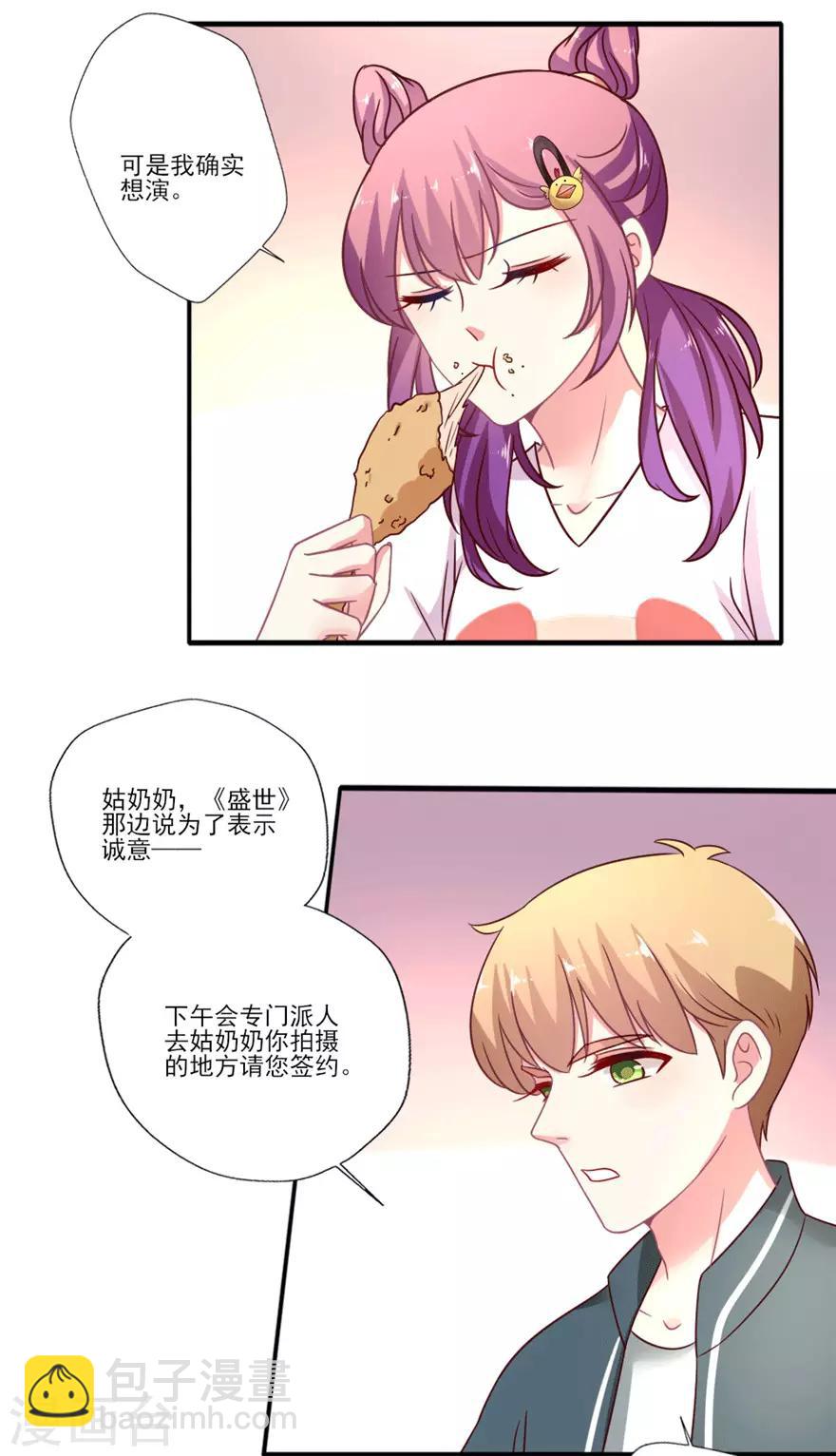 第43话 让我签约可以，我有一个条件-第44话