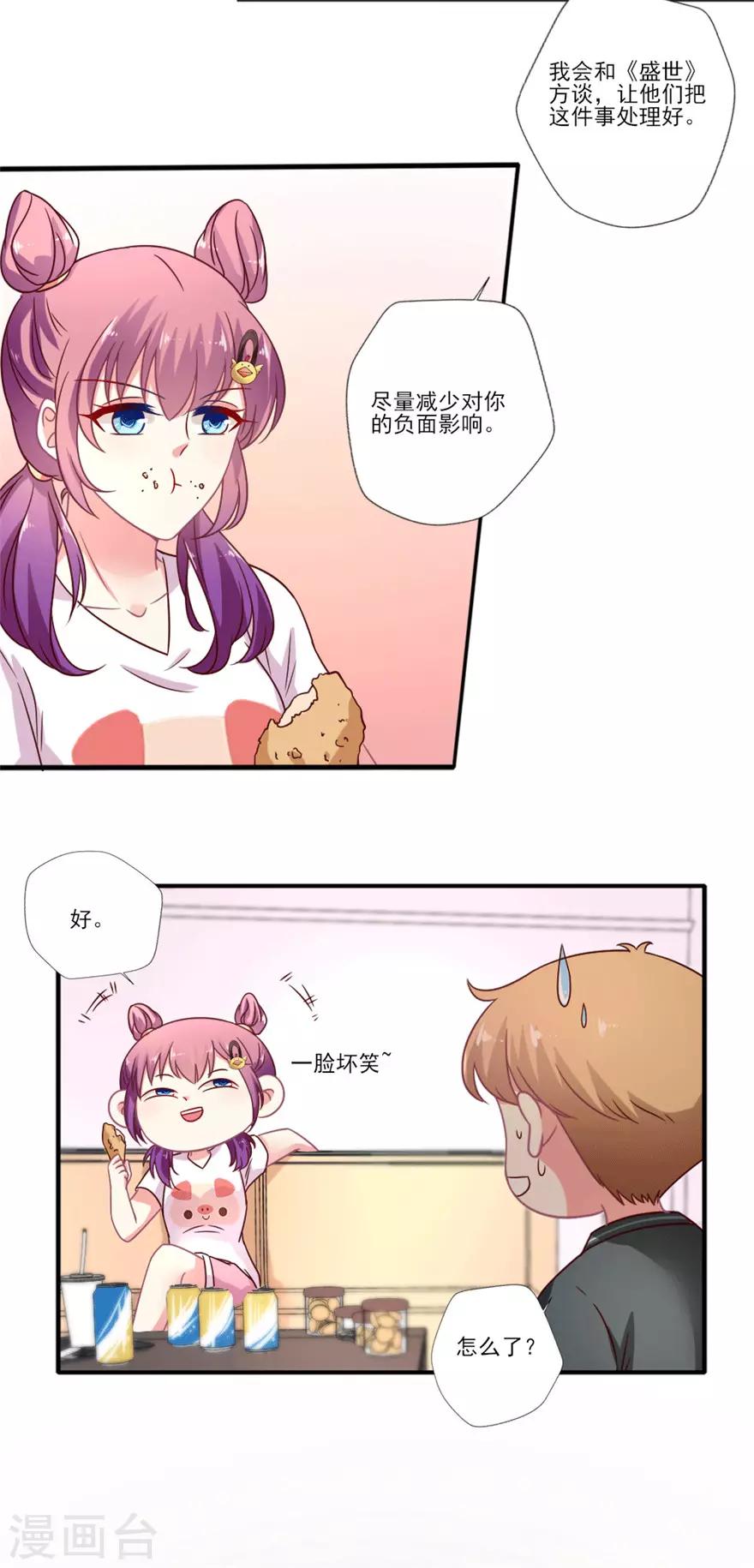 第43话 让我签约可以，我有一个条件-第44话