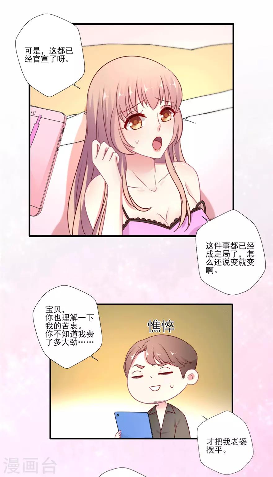 第43话 让我签约可以，我有一个条件-第44话