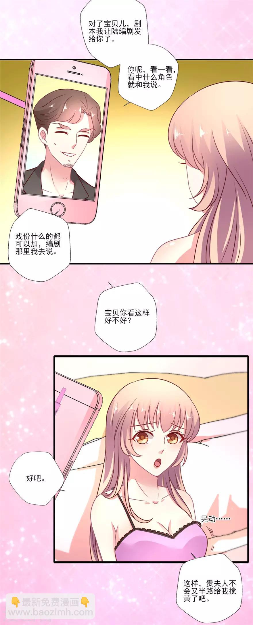 第43话 让我签约可以，我有一个条件-第44话