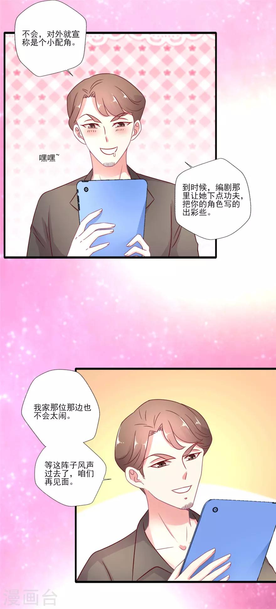 第43话 让我签约可以，我有一个条件-第44话