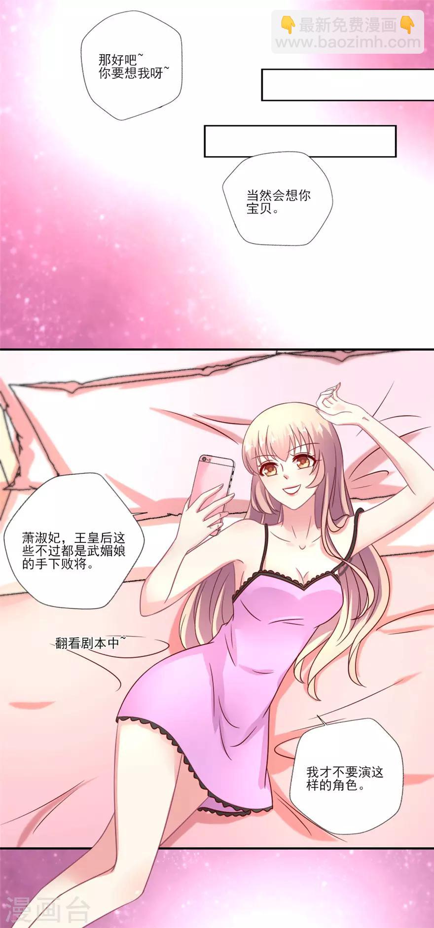 第43话 让我签约可以，我有一个条件-第44话